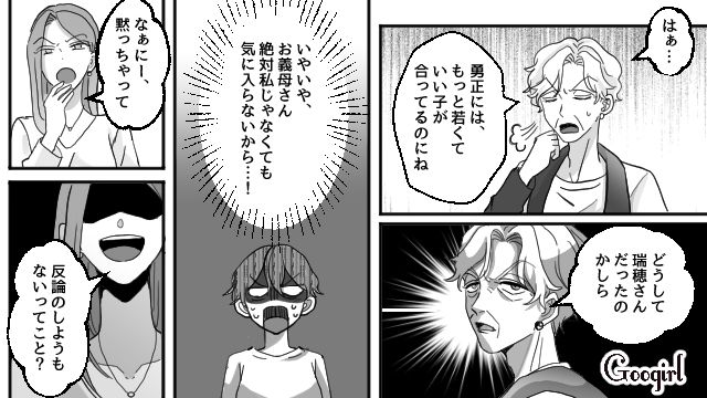 妊娠報告をしたら…「これだから高齢は…」義母と義姉から夫の目を盗んでイジメられた話