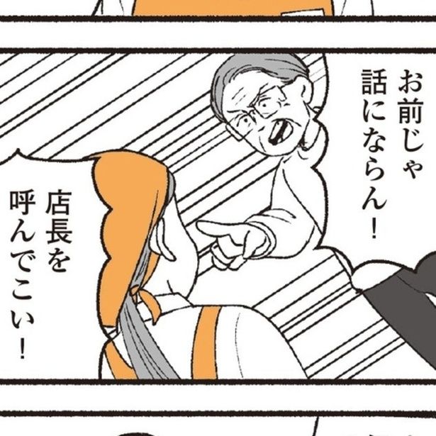 気に入らないことに対して怒鳴り散らしているのが、まさか自分の父だったとは…。 画像提供：(C)西野みや子／KADOKAWA