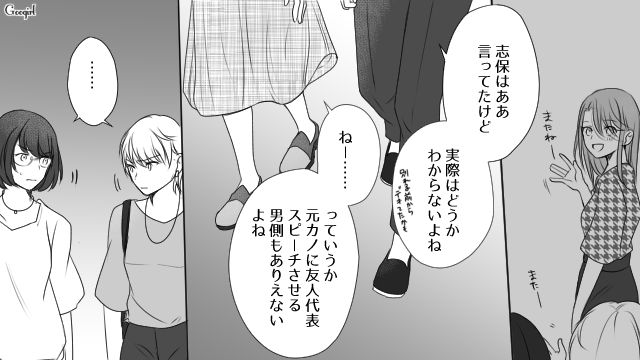 親友の彼氏と婚約…結婚式の招待状を送るも、友人の返信がほぼ欠席だった話