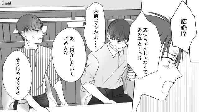 親友の彼氏と婚約…結婚式の招待状を送るも、友人の返信がほぼ欠席だった話