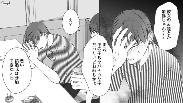 親友の彼氏と婚約…結婚式の招待状を送るも、友人の返信がほぼ欠席だった話