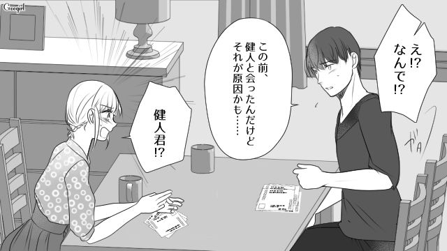 親友の彼氏と婚約…結婚式の招待状を送るも、友人の返信がほぼ欠席だった話