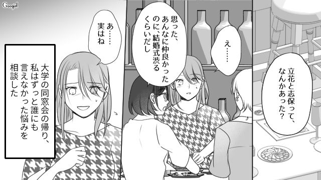 親友の彼氏と婚約…結婚式の招待状を送るも、友人の返信がほぼ欠席だった話