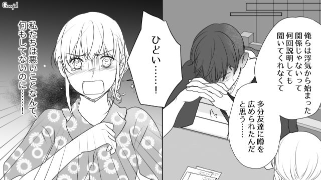 親友の彼氏と婚約…結婚式の招待状を送るも、友人の返信がほぼ欠席だった話