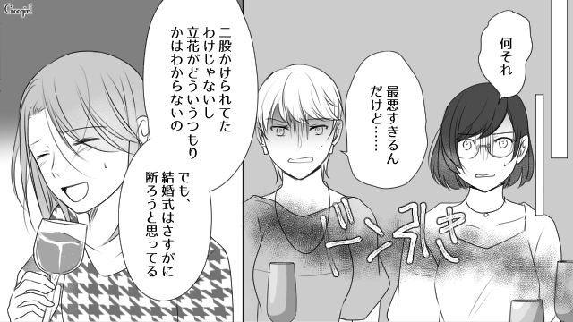 親友の彼氏と婚約…結婚式の招待状を送るも、友人の返信がほぼ欠席だった話