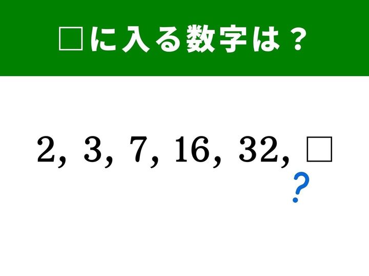 【算数クイズ】初級編の算数クイズ！ 数字の並びに隠された規則を見抜けるかがポイントです。□に入る数字を1分以内に解けたら、ひらめき力はかなり高めかも？