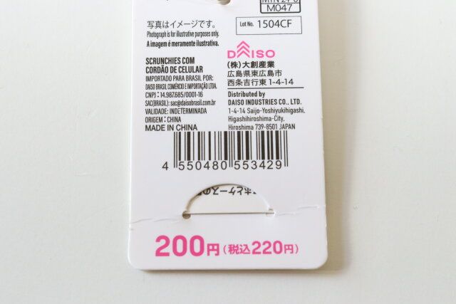 ストラップシート付シュシュハンドルストラップ ダイソー JAN