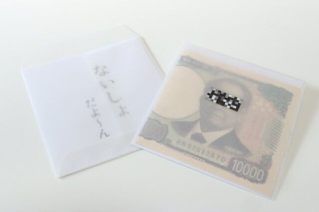 ダイソー なりきりぽち袋 モザイク