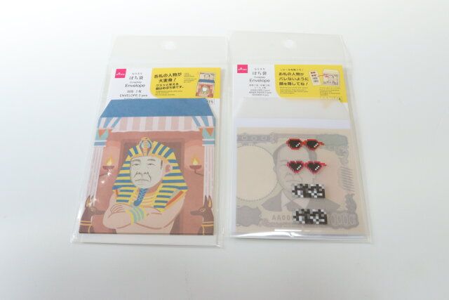 ダイソー なりきりぽち袋 