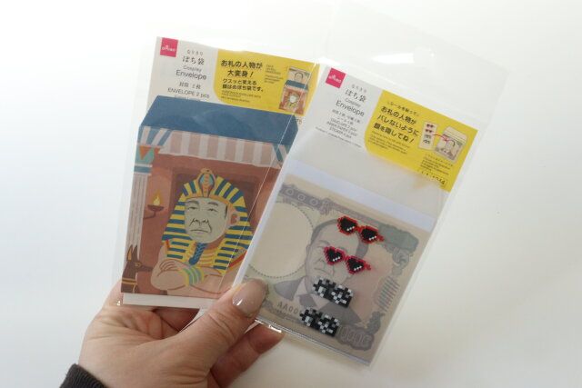 ダイソー なりきりぽち袋 2種