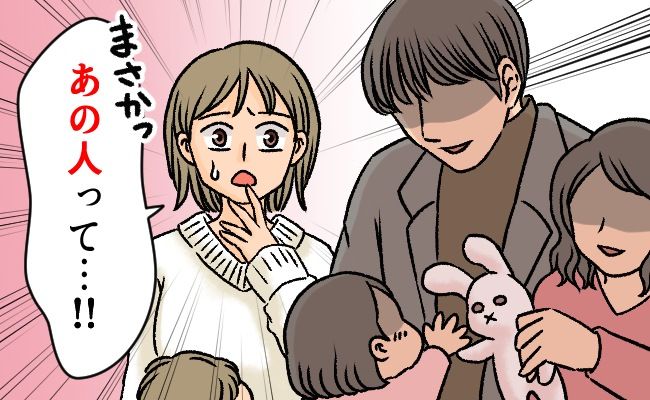 「もしかしてあの人！？」結婚式場で見かけた人物にビックリ。鉢合わせしたまさかの人物は…