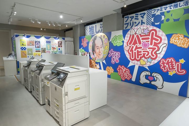 推し活ファミマプリント