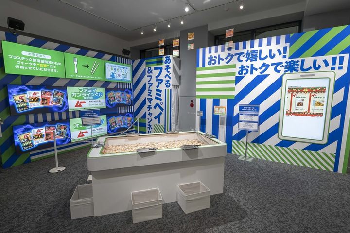 あそべるファミペイ＆ファミマチャンネル