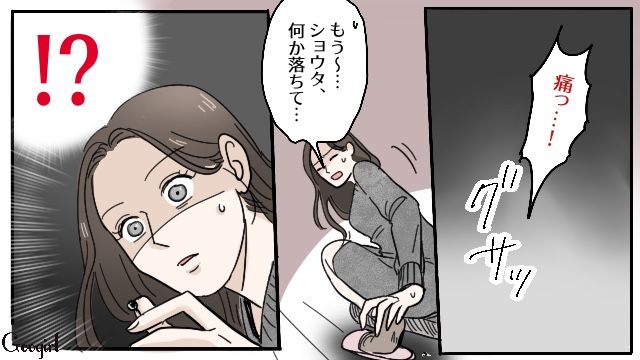 足の裏に刺さったのは…「痛っ…！」浮気相手のピアスを見つけてその場で彼氏に別れを告げた話