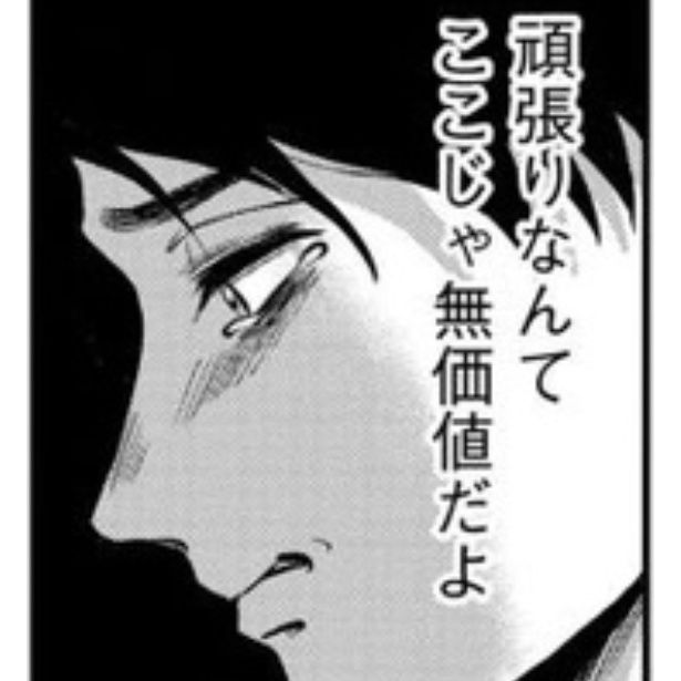 辞められないときは「退職代行」 画像提供：(C)古河コビー/マンガボックス