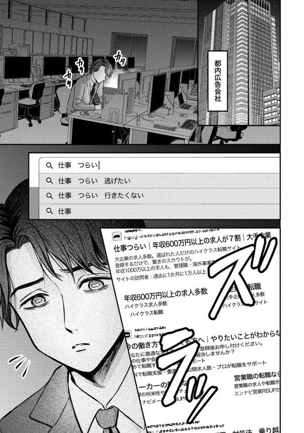 【漫画】「退職代行切金さん 〜社畜の非常口はこちらです〜」を読む 画像提供：(C)古河コビー/マンガボックス