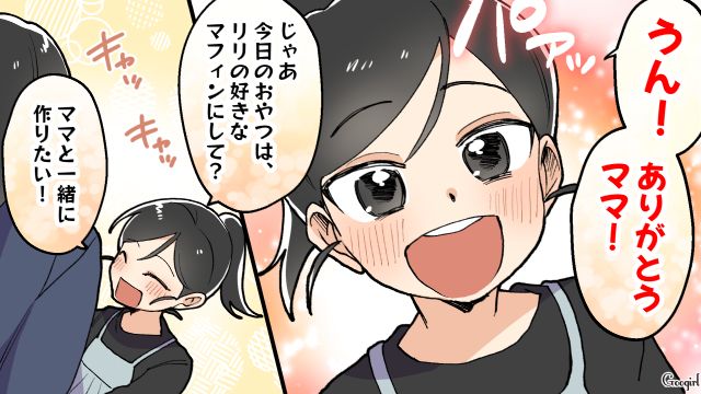 「本人なりに努力しているんじゃ？」ママ友の言葉に促され、久しぶりに娘を褒めた母親の話