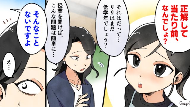 「本人なりに努力しているんじゃ？」ママ友の言葉に促され、久しぶりに娘を褒めた母親の話