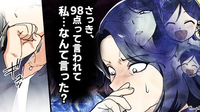 「本人なりに努力しているんじゃ？」ママ友の言葉に促され、久しぶりに娘を褒めた母親の話