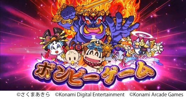 個性豊かなキャラクターたちが勢ぞろい ©さくまあきら ©Konami Digital Entertainment ©Konami Arcade Games