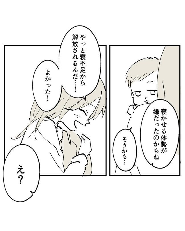 この子がわからない／ちか
