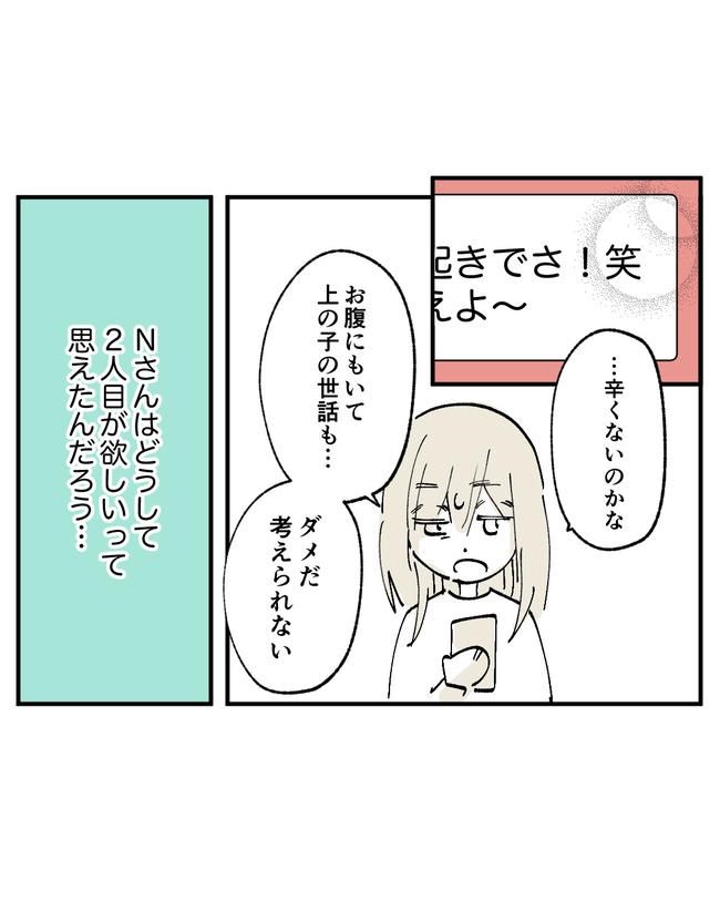 この子がわからない／ちか