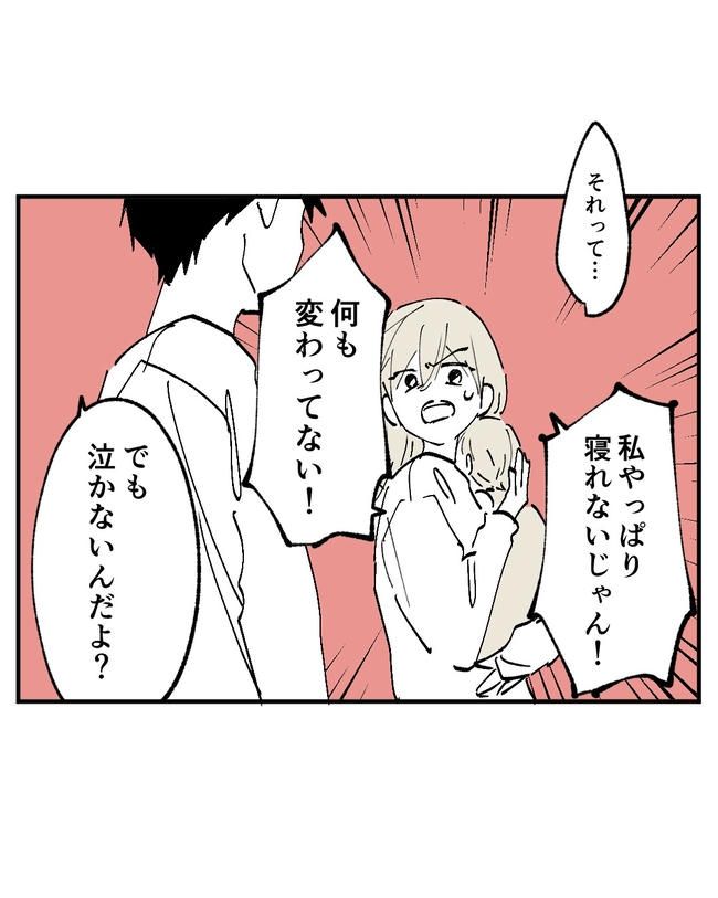 この子がわからない／ちか