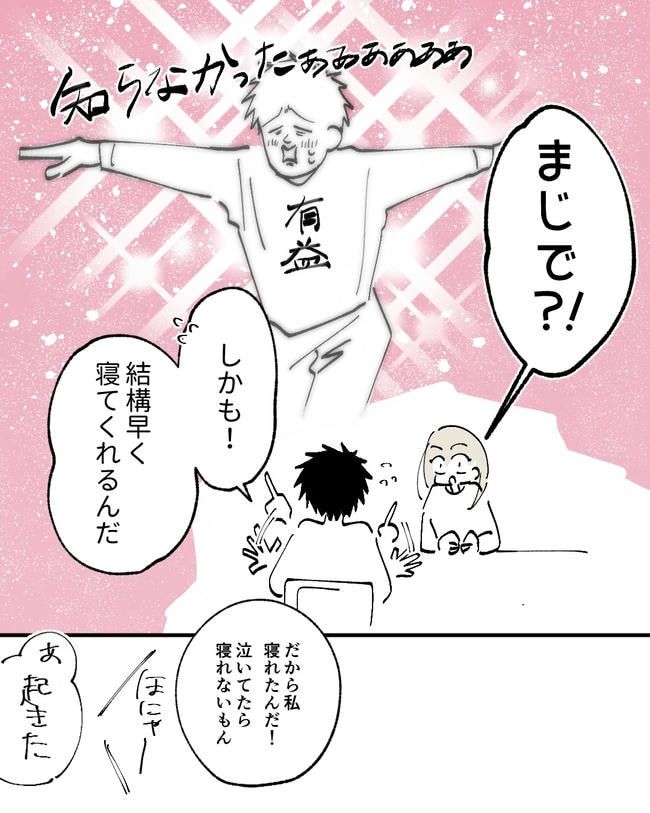 この子がわからない／ちか