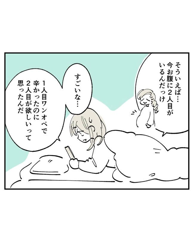 この子がわからない／ちか