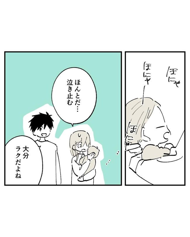 この子がわからない／ちか