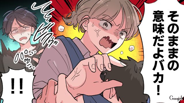 「子供を危険な目に遭わせるなんて…」自己中な夫と離婚し、清々した話