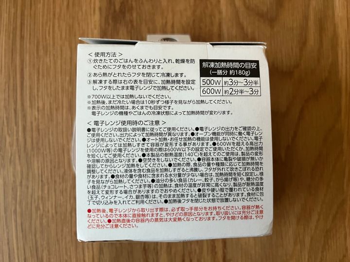 100均でご飯用冷凍タッパーを8個買ってみた！【ダイソー・セリア・キャン★ドゥ】