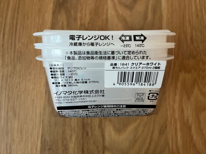 100均でご飯用冷凍タッパーを8個買ってみた！【ダイソー・セリア・キャン★ドゥ】