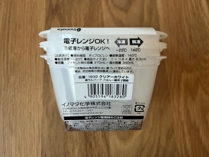 100均でご飯用冷凍タッパーを8個買ってみた！【ダイソー・セリア・キャン★ドゥ】