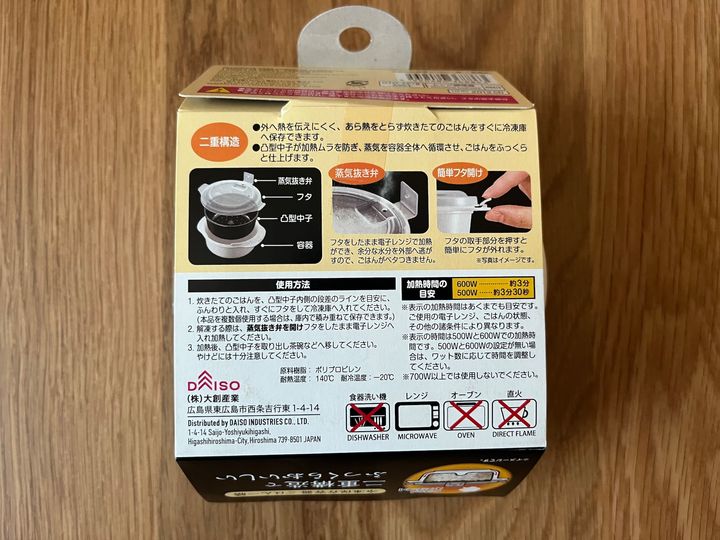 100均でご飯用冷凍タッパーを8個買ってみた！【ダイソー・セリア・キャン★ドゥ】