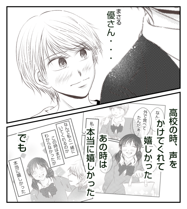 新築の家をママ友の子ども達に傷つけられた話 34