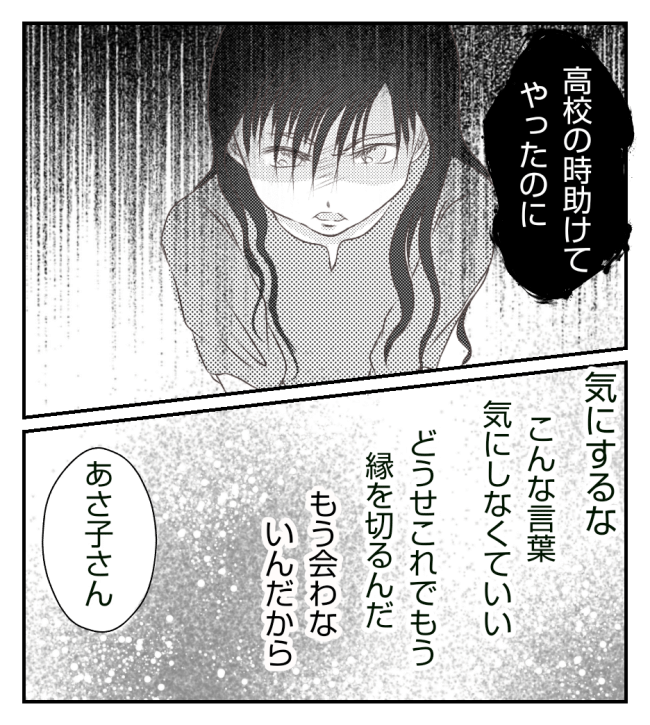 新築の家をママ友の子ども達に傷つけられた話 34