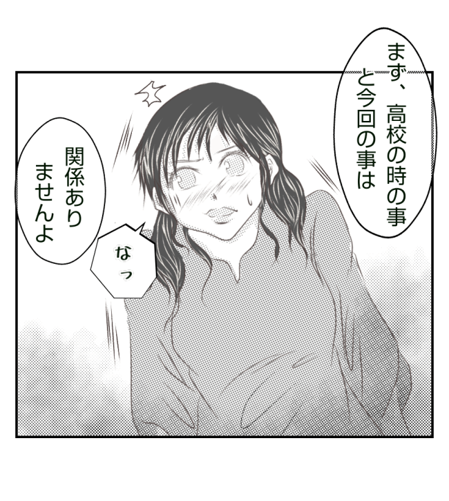 新築の家をママ友の子ども達に傷つけられた話 34