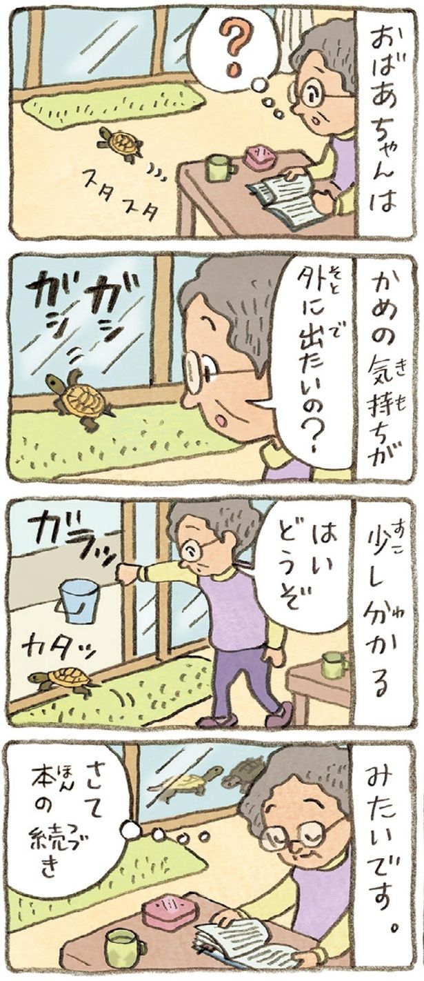 外に出たいの？ （C）やましたこうへい／KADOKAWA