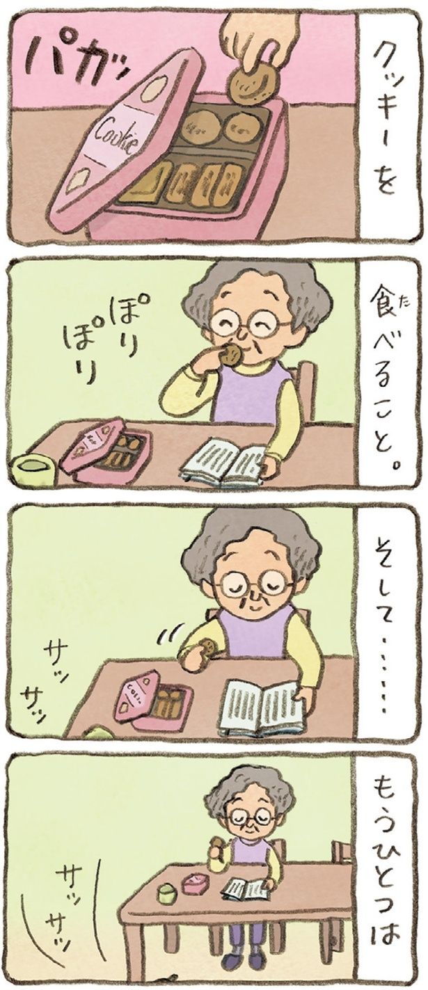 そして…もうひとつは （C）やましたこうへい／KADOKAWA