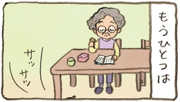 もうひとつは （C）やましたこうへい／KADOKAWA