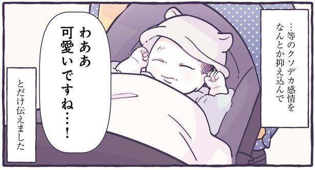 わああ…可愛いですね…！ （C）るしこ／KADOKAWA