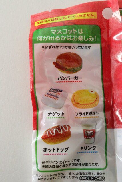 セリアのミニチュアファーストフードバスボールは全5種