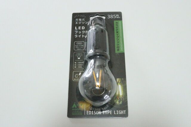 ワッツの充電式エジソン型 LEDフック付きライト 丸型のパッケージ