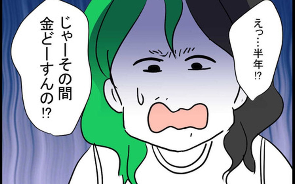 妻の産休に焦りだした夫…自分で稼ぐ気はないの!?【私の夫はビジュアル系 Vol.11】 | TRILL【トリル】