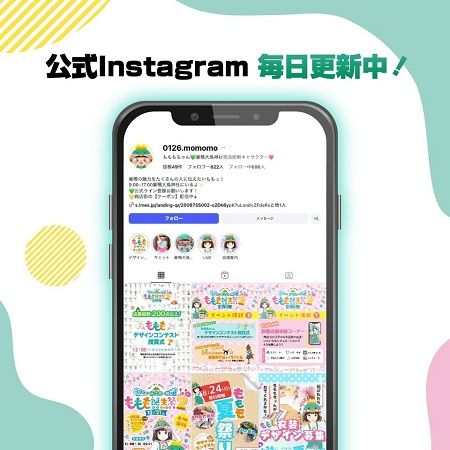 【東京都豊島区】巣鴨大鳥神社商店街が、AIで対話ができる「もももちゃん」の新機能体験イベントを開催