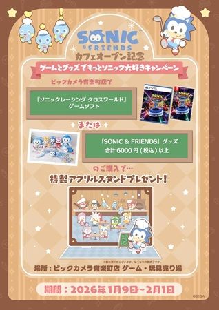 and GALLERYが『SONIC ＆ FRIENDS』コラボカフェを有楽町と名古屋で開催！事前予約特典を用意