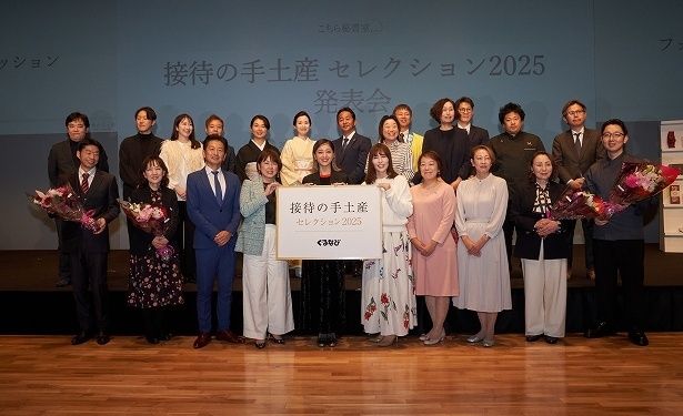 「『接待の手土産』セレクション2025」が発表された