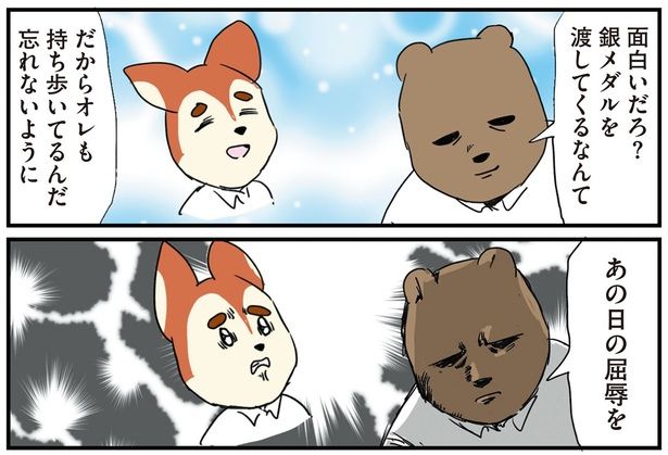 あの日の屈辱を （C）ろふ／KADOKAWA