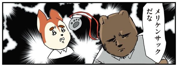 強面課長とのやりとり （C）ろふ／KADOKAWA